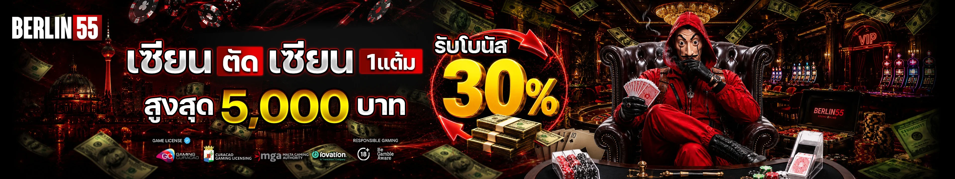 แบนเนอร์ทางเข้า BERLIN55 ล่าสุด เข้าเล่นไม่มีสะดุด